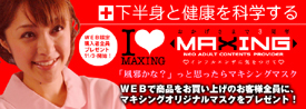 MAXING�ޥ��� �ץ쥼���